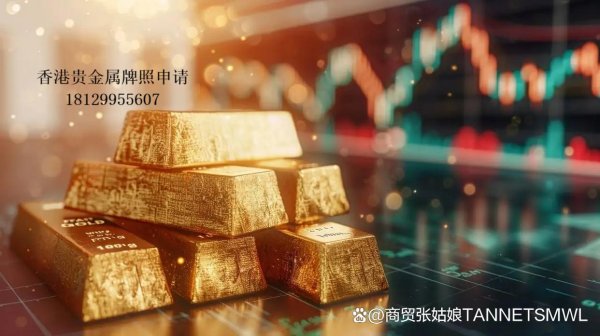 专业的股票配资价格 香港贵金属A类牌照申请指南：黄金，宝石，钻石在香港经营统统需要！